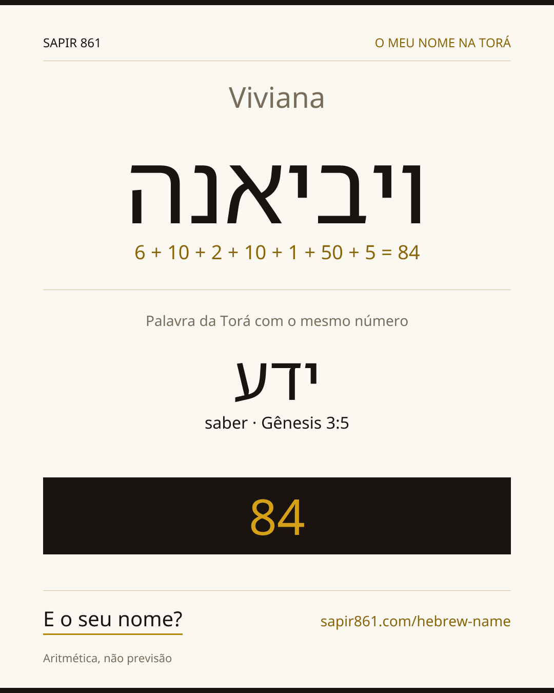 Viviana — ויביאנה