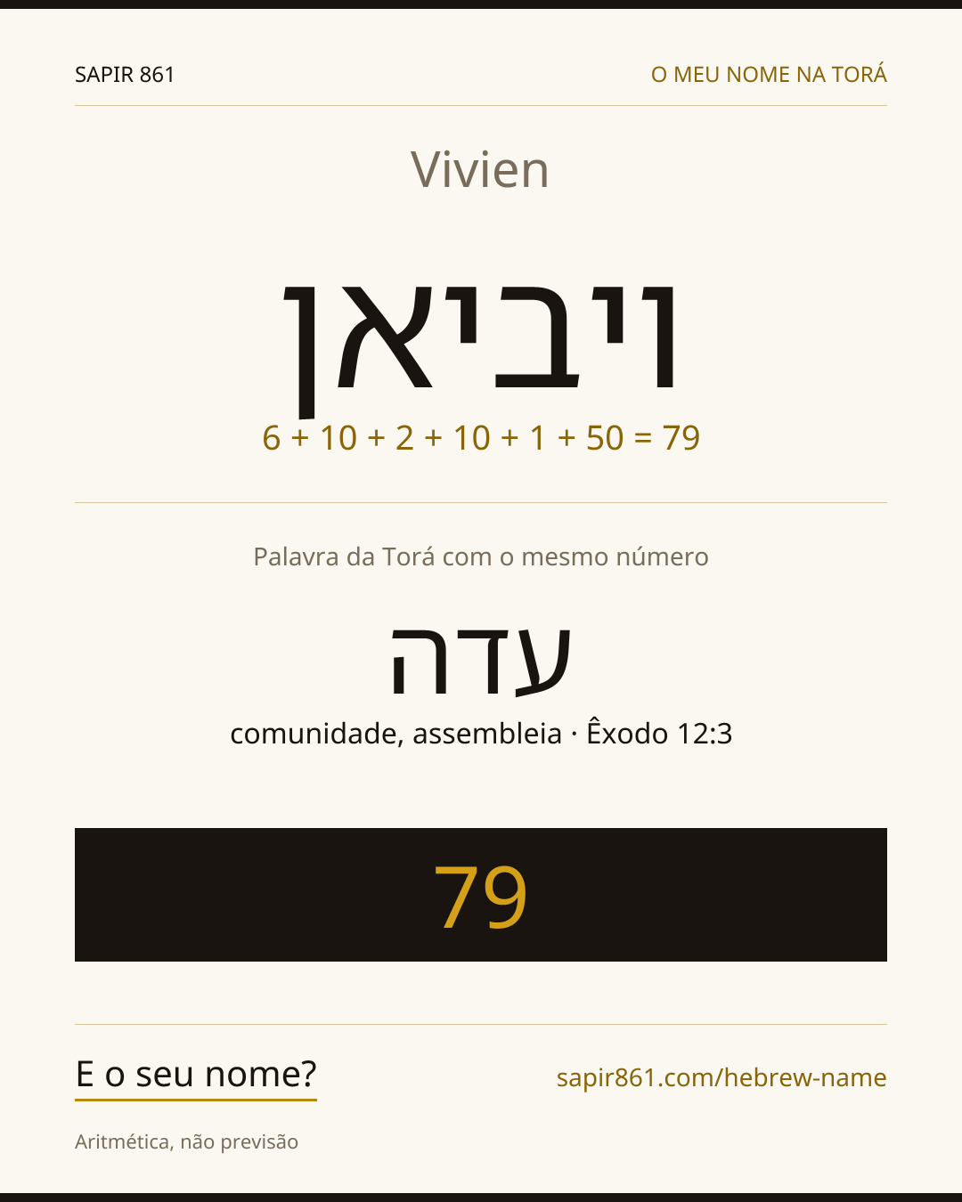 Vivien — ויביאן