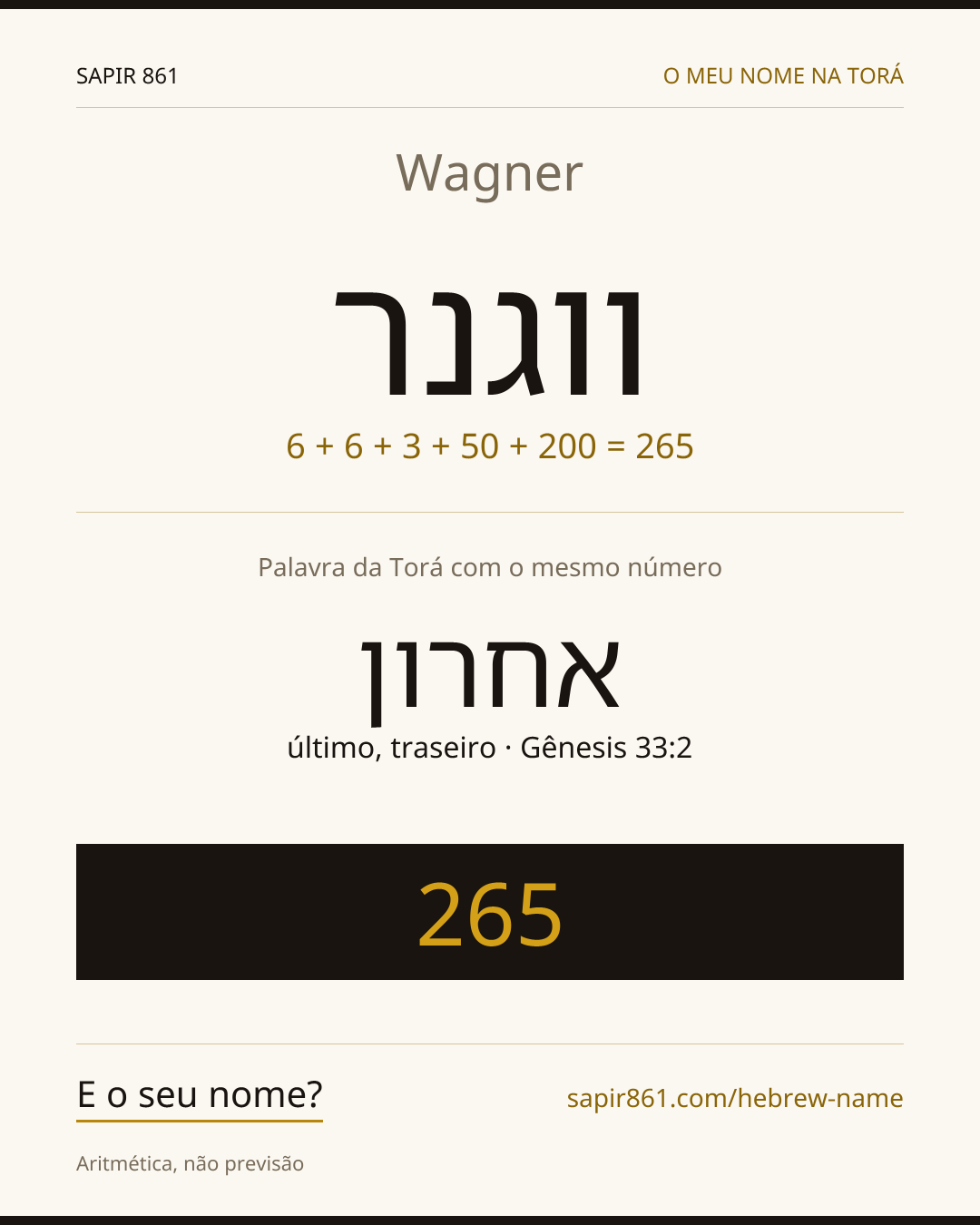 Wagner — ווגנר