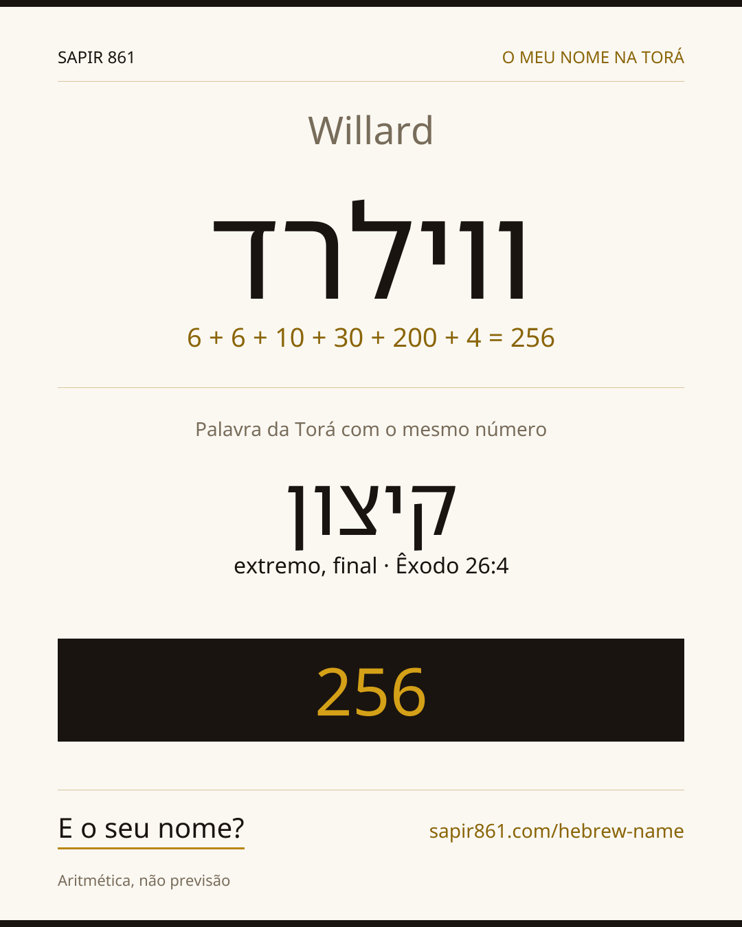 Willard — ווילרד