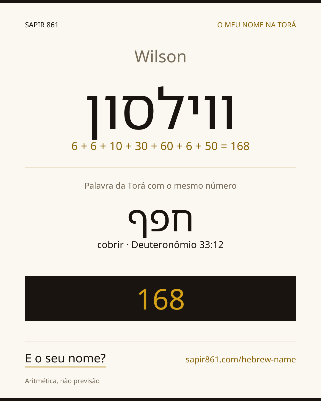 Wilson — ווילסון