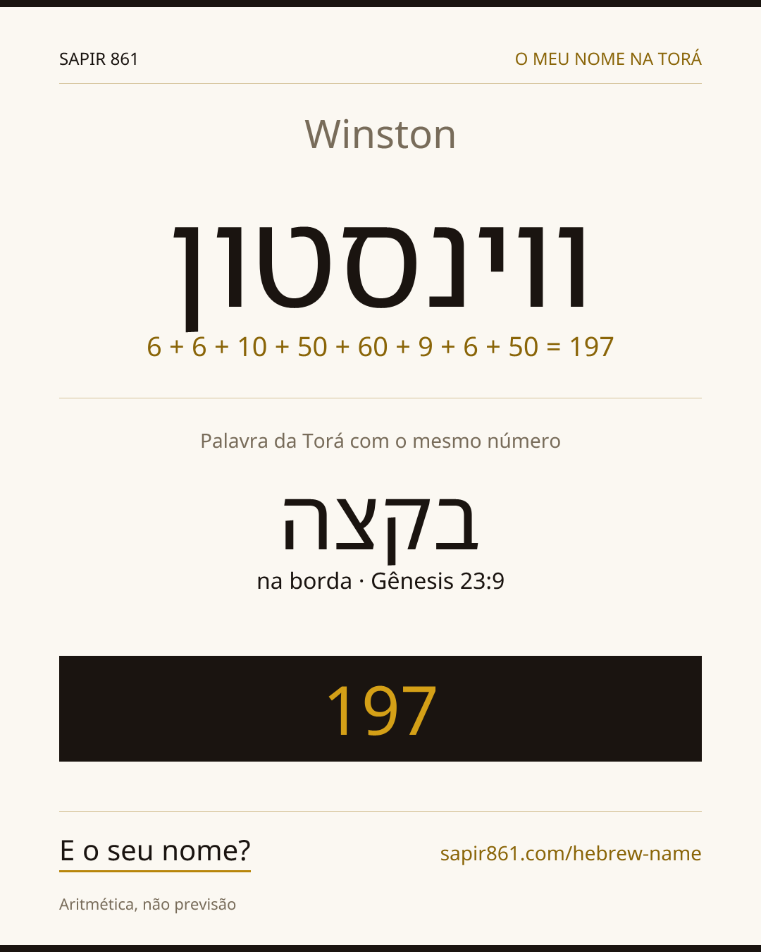Winston — ווינסטון