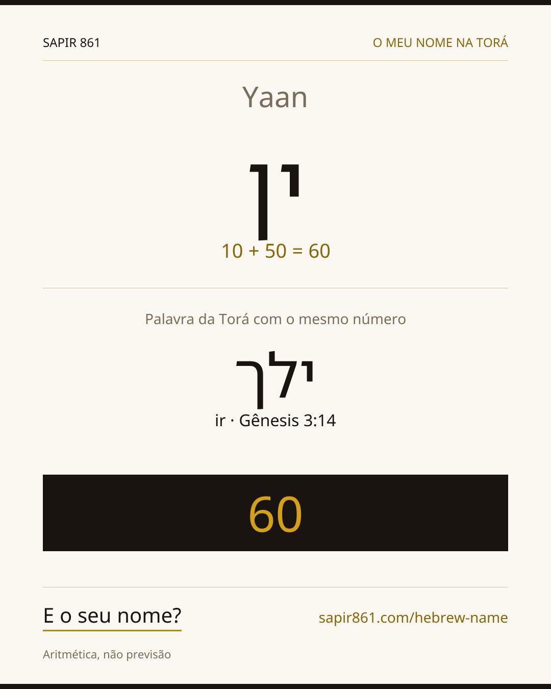 Yaan — ין