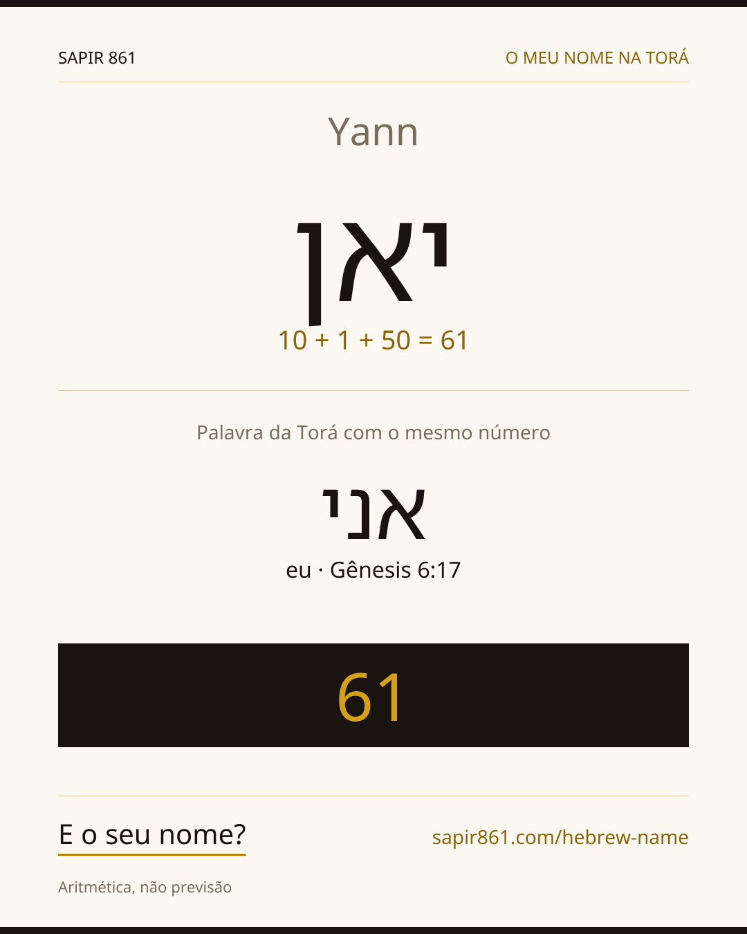 Yann — יאן
