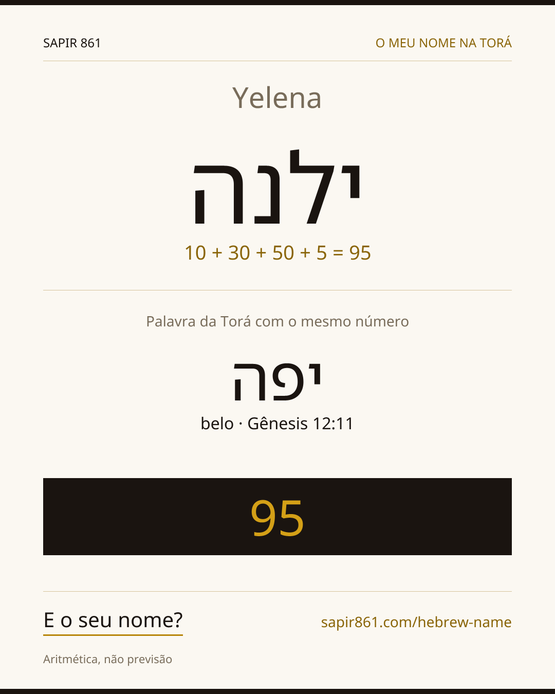 Yelena — ילנה