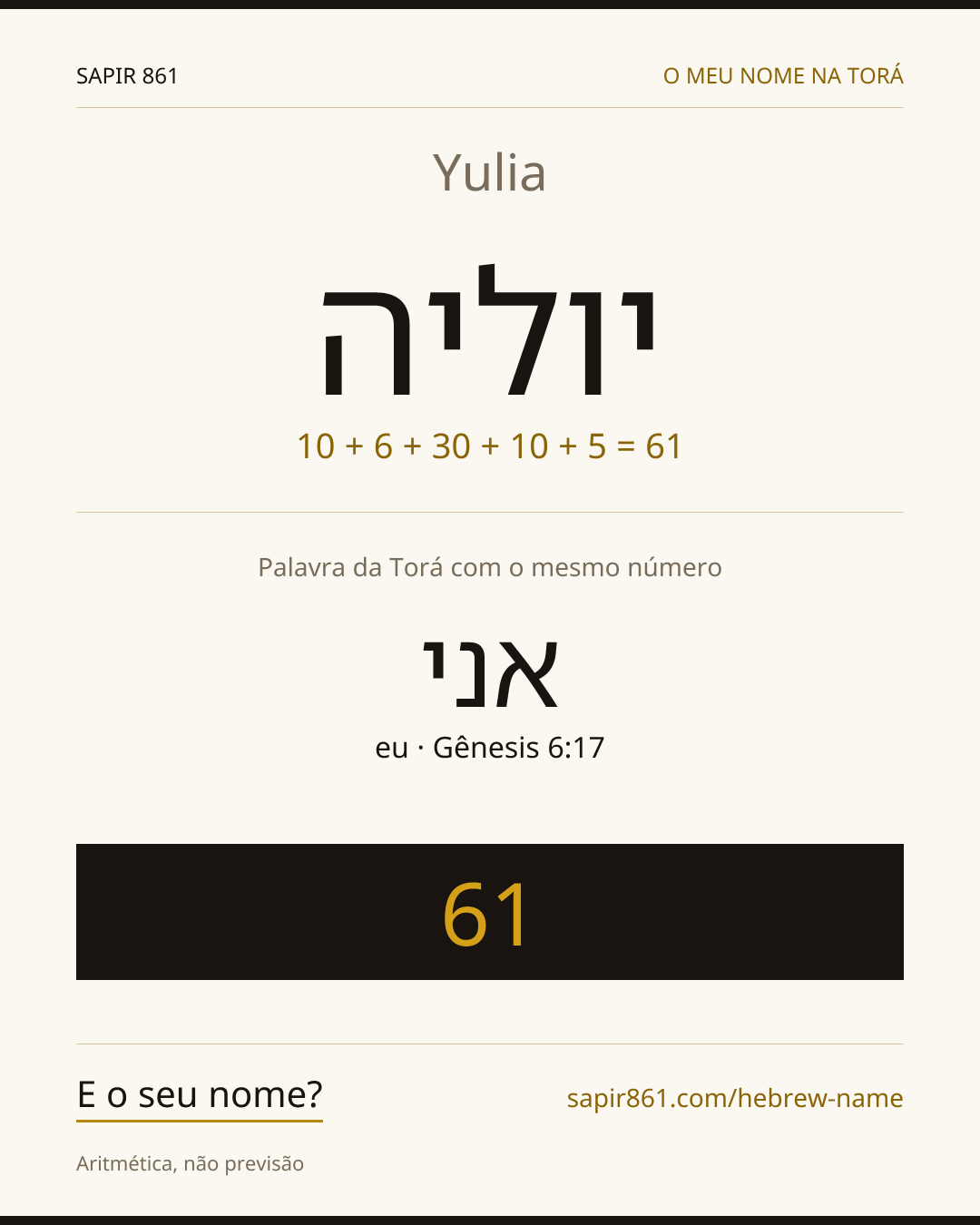 Yulia — יוליה
