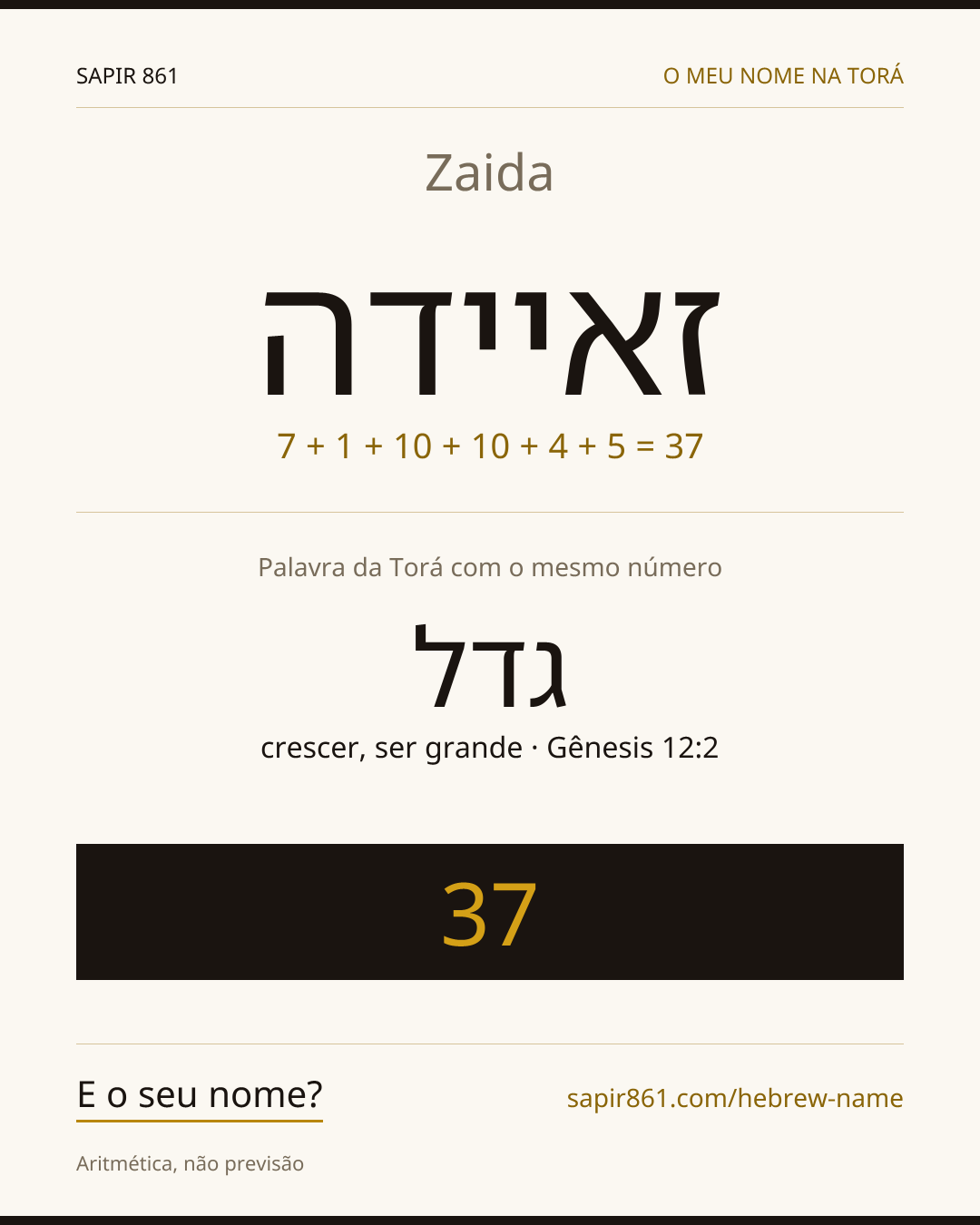 Zaida — זאיידה