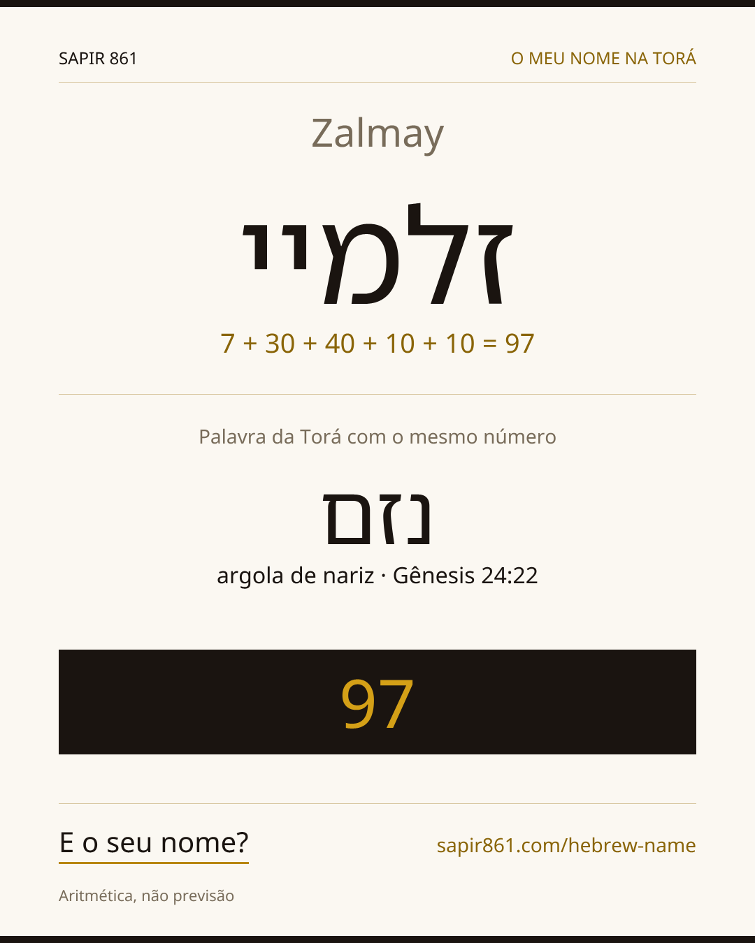 Zalmay — זלמיי