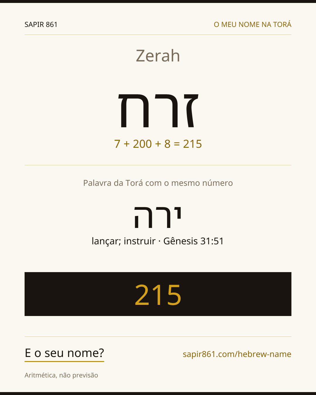 Zerah — זרח