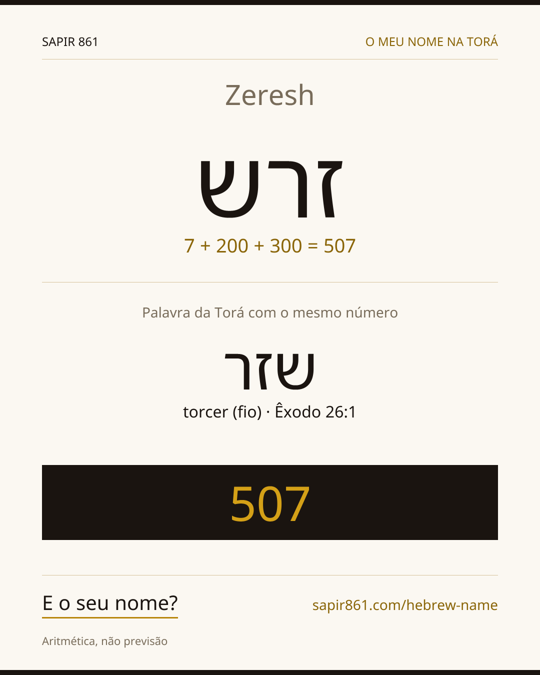 Zeresh — זרש
