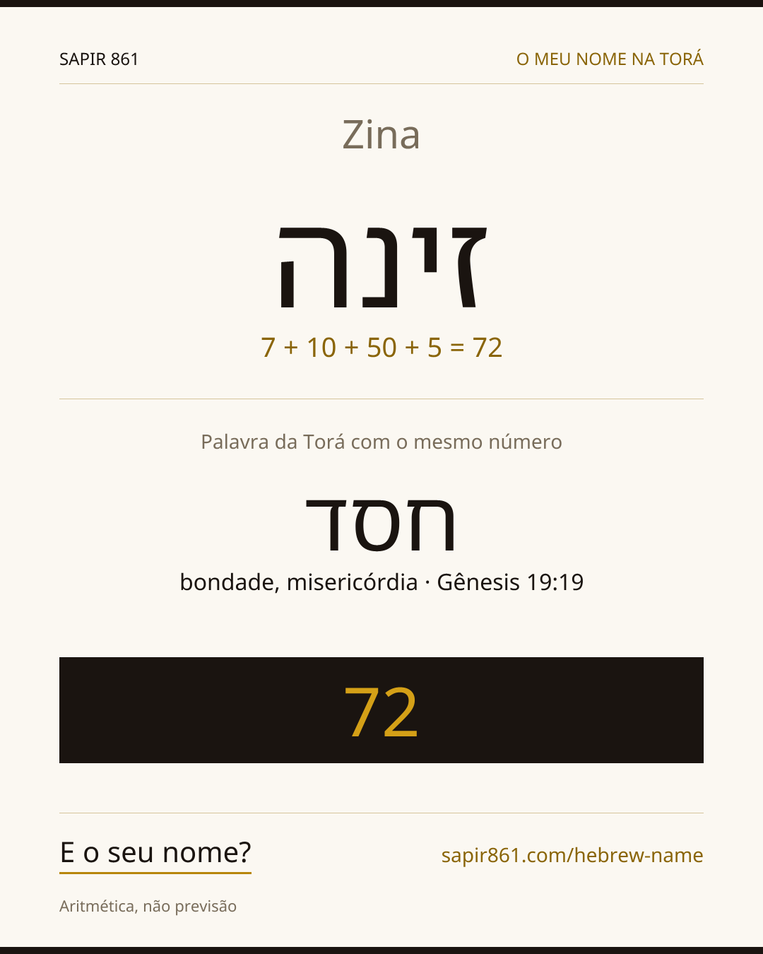 Zina — זינה
