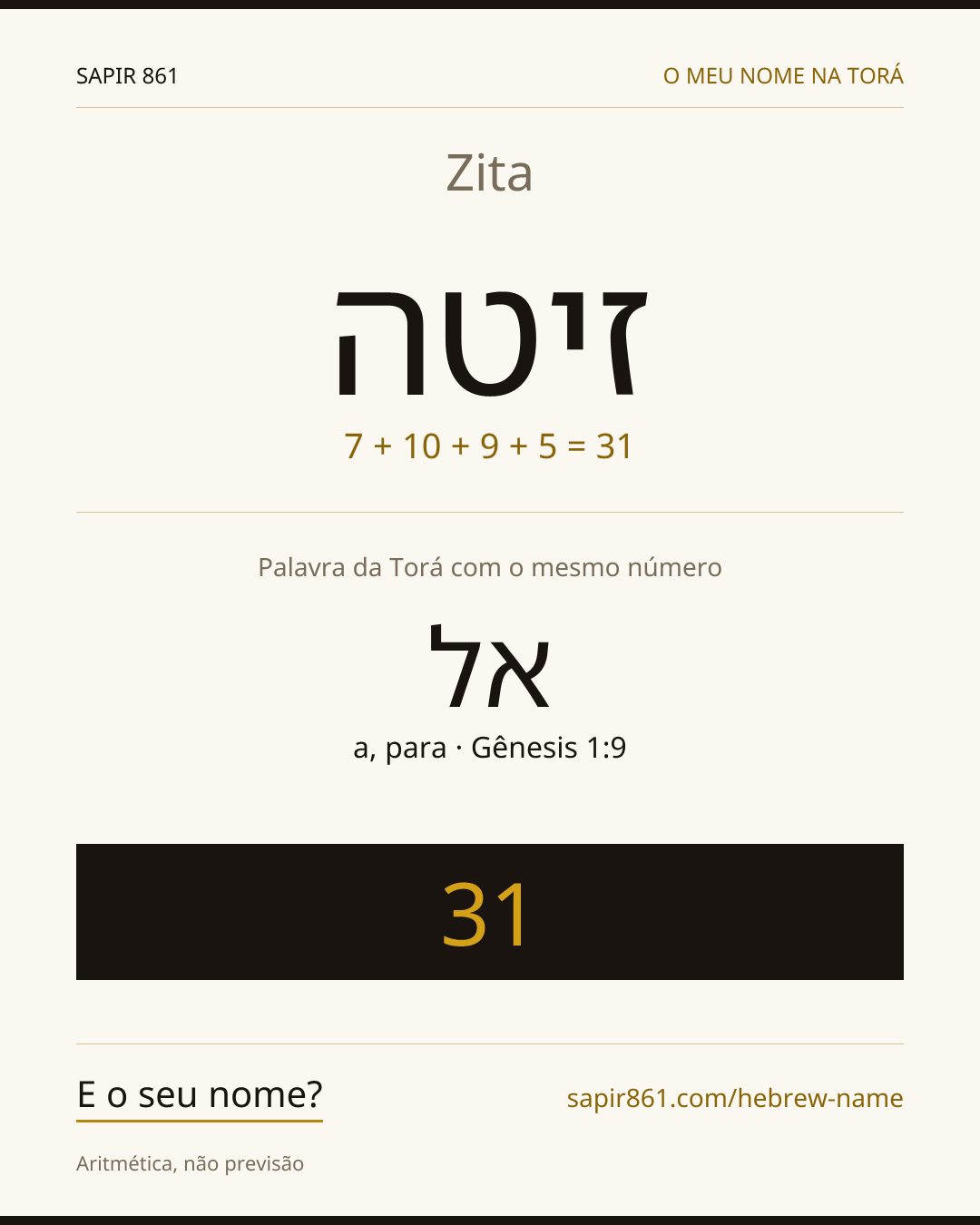 Zita — זיטה
