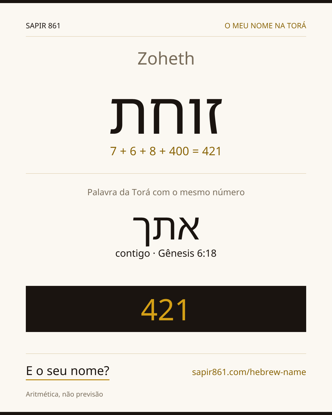 Zoheth — זוחת