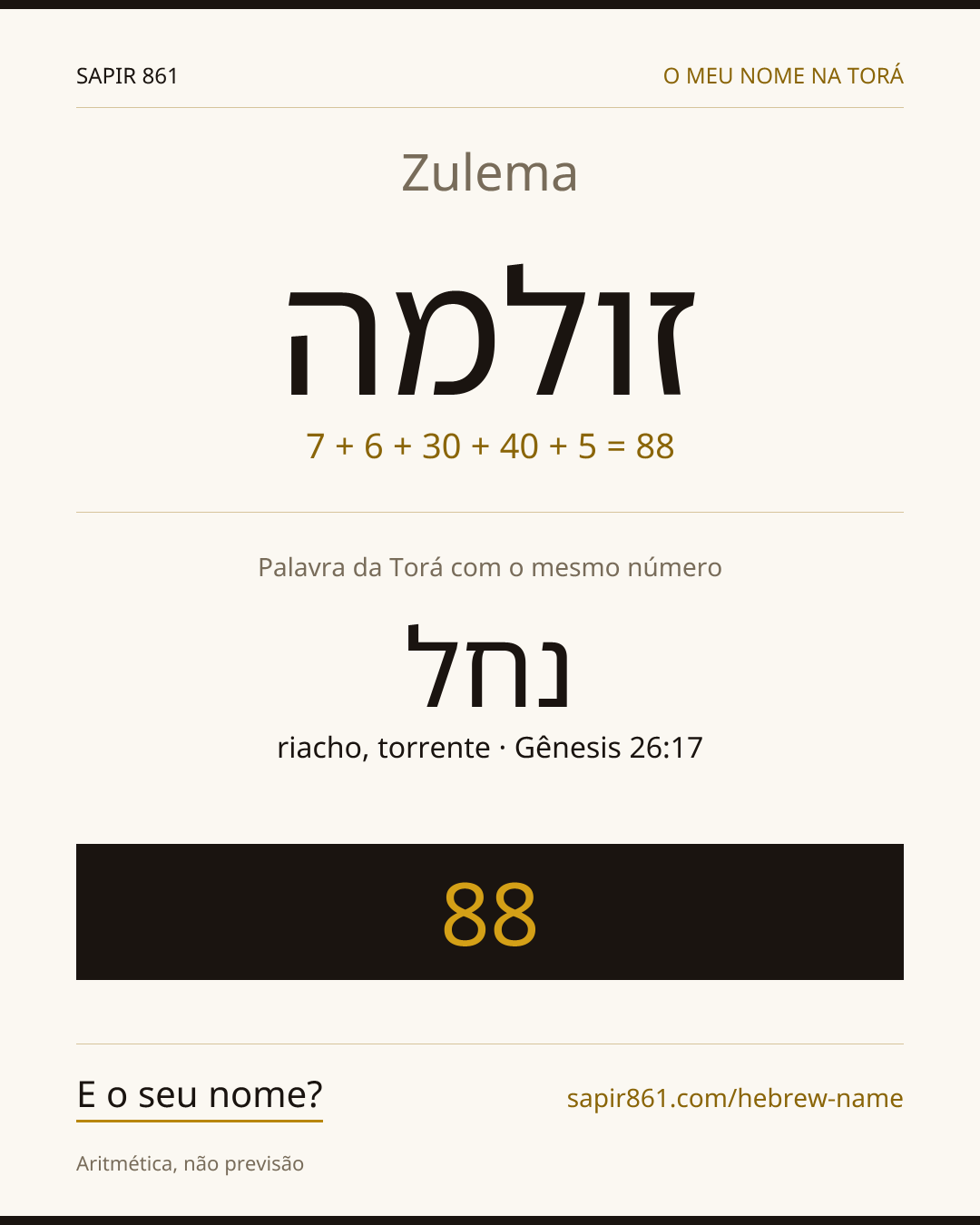 Zulema — זולמה