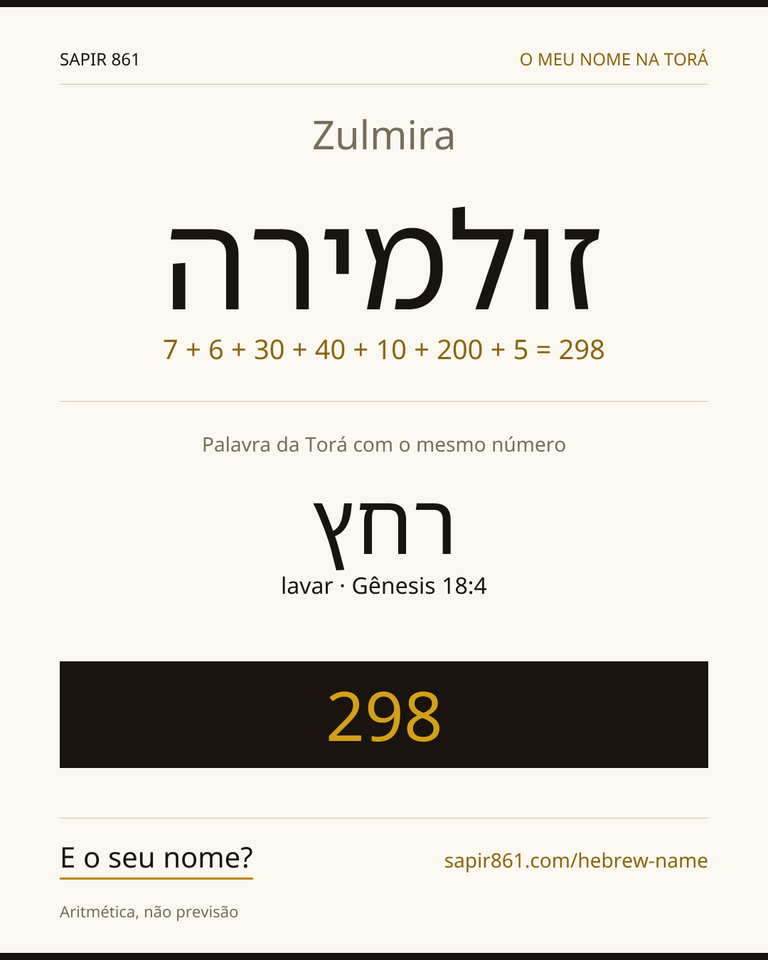 Zulmira — זולמירה