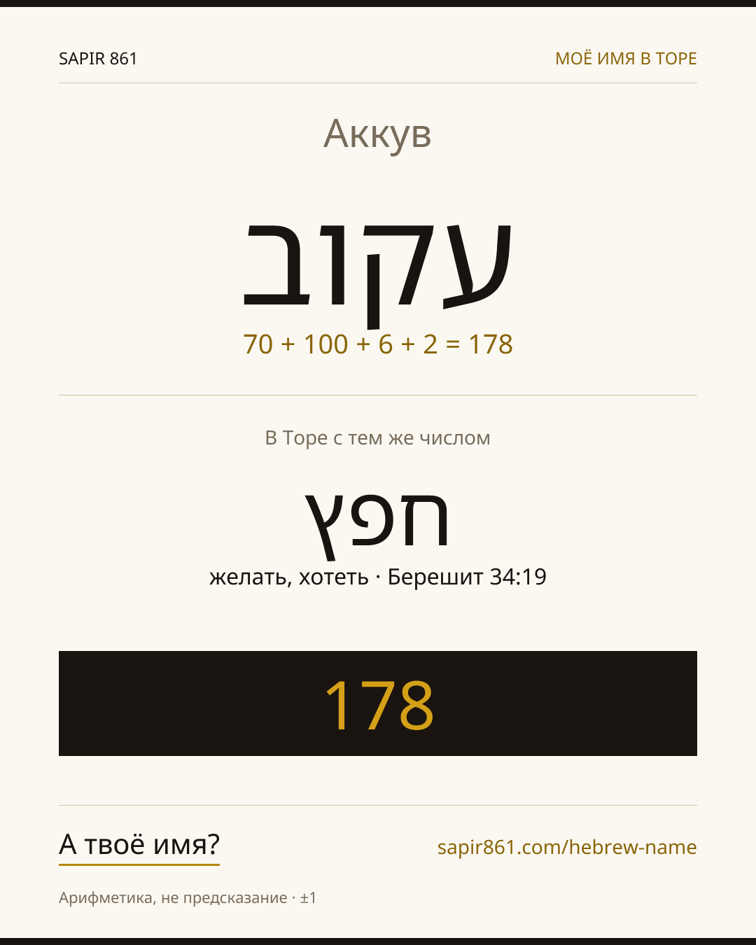Аккув — עקוב