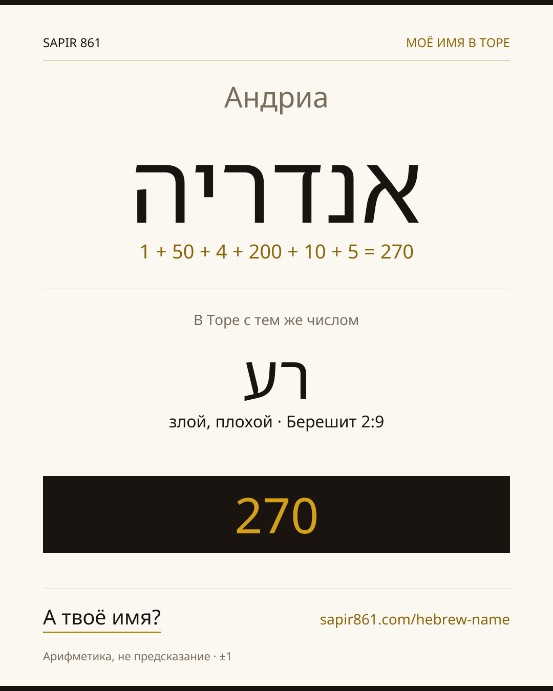 Андриа — אנדריה