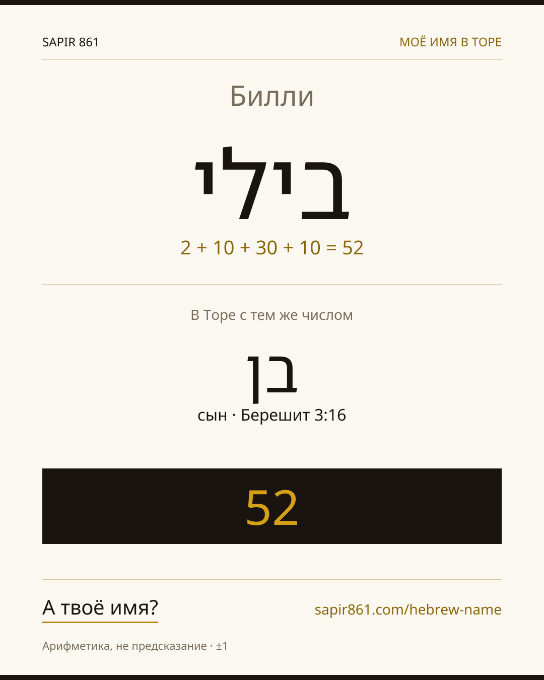 Билли — בילי