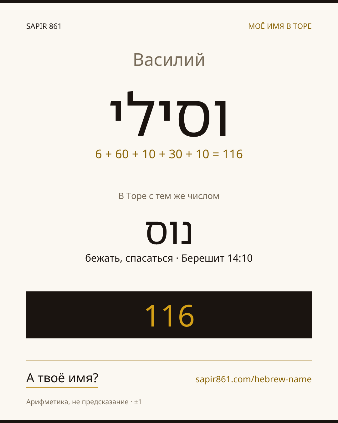 Василий — וסילי