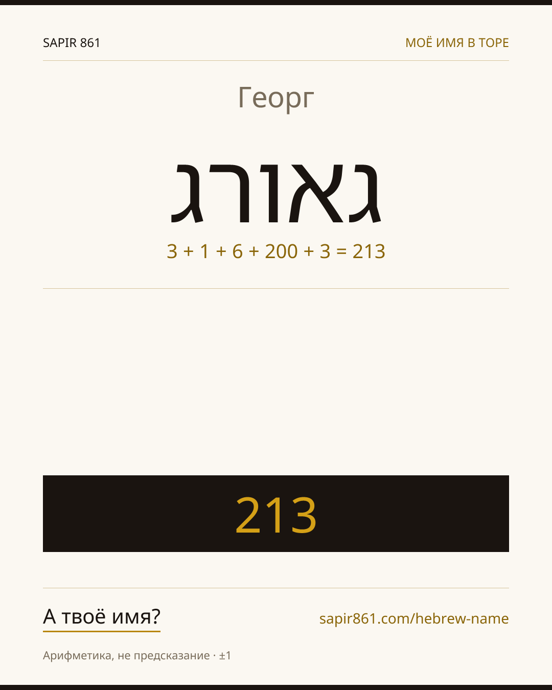 Георг — גאורג