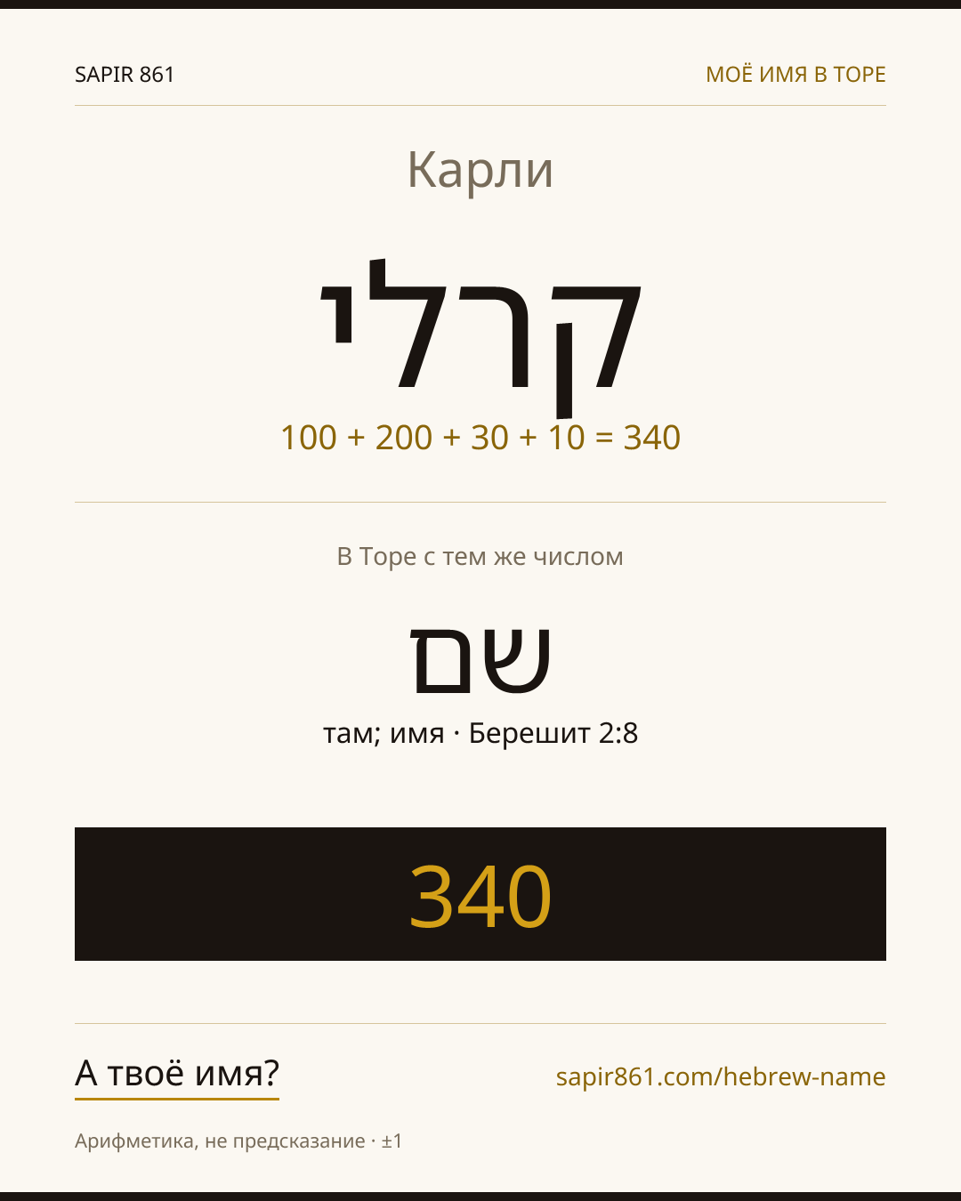 Карли — קרלי