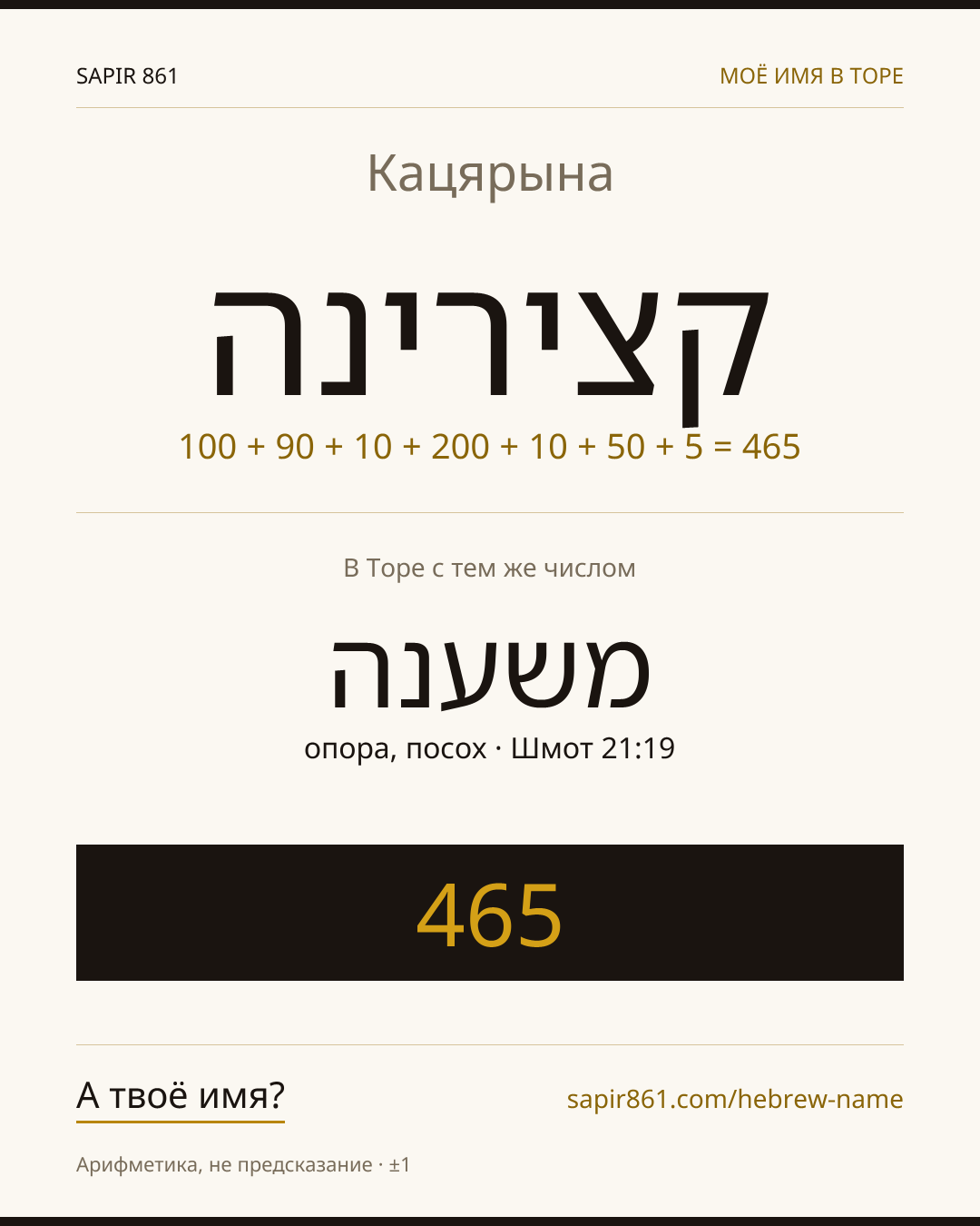 Кацярына — קצירינה
