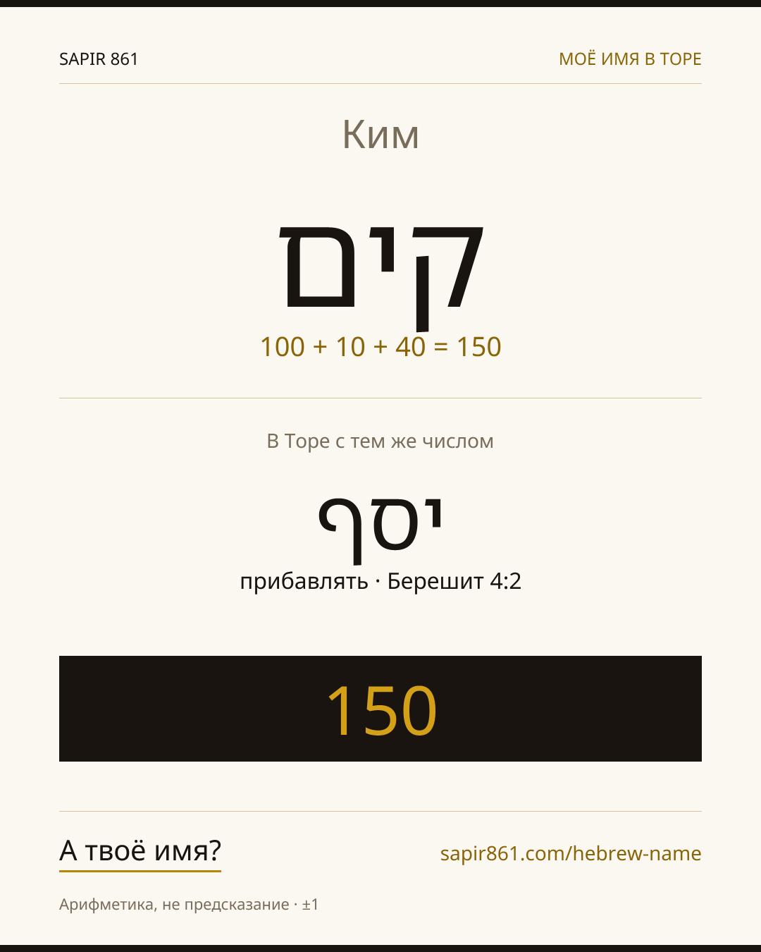 Ким — קים