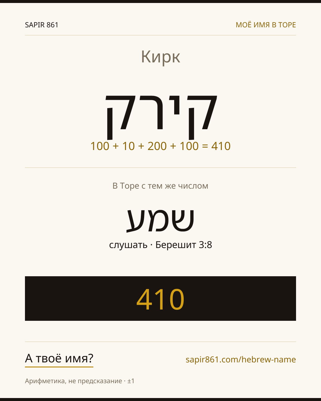 Кирк — קירק