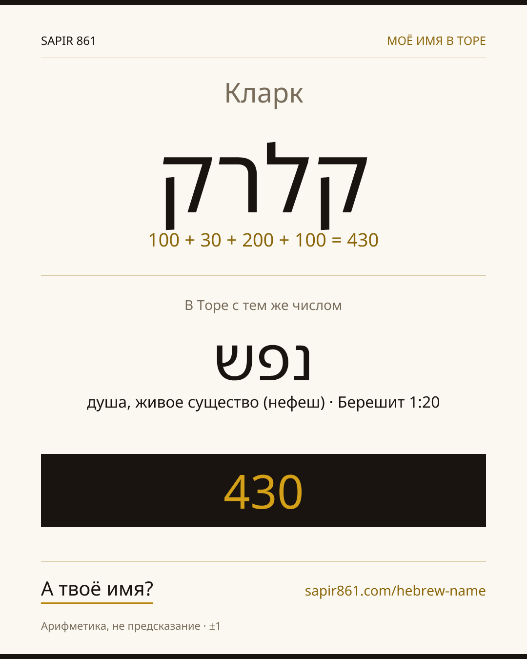 Кларк — קלרק