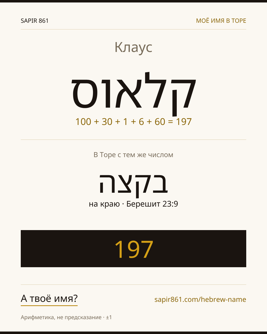 Клаус — קלאוס