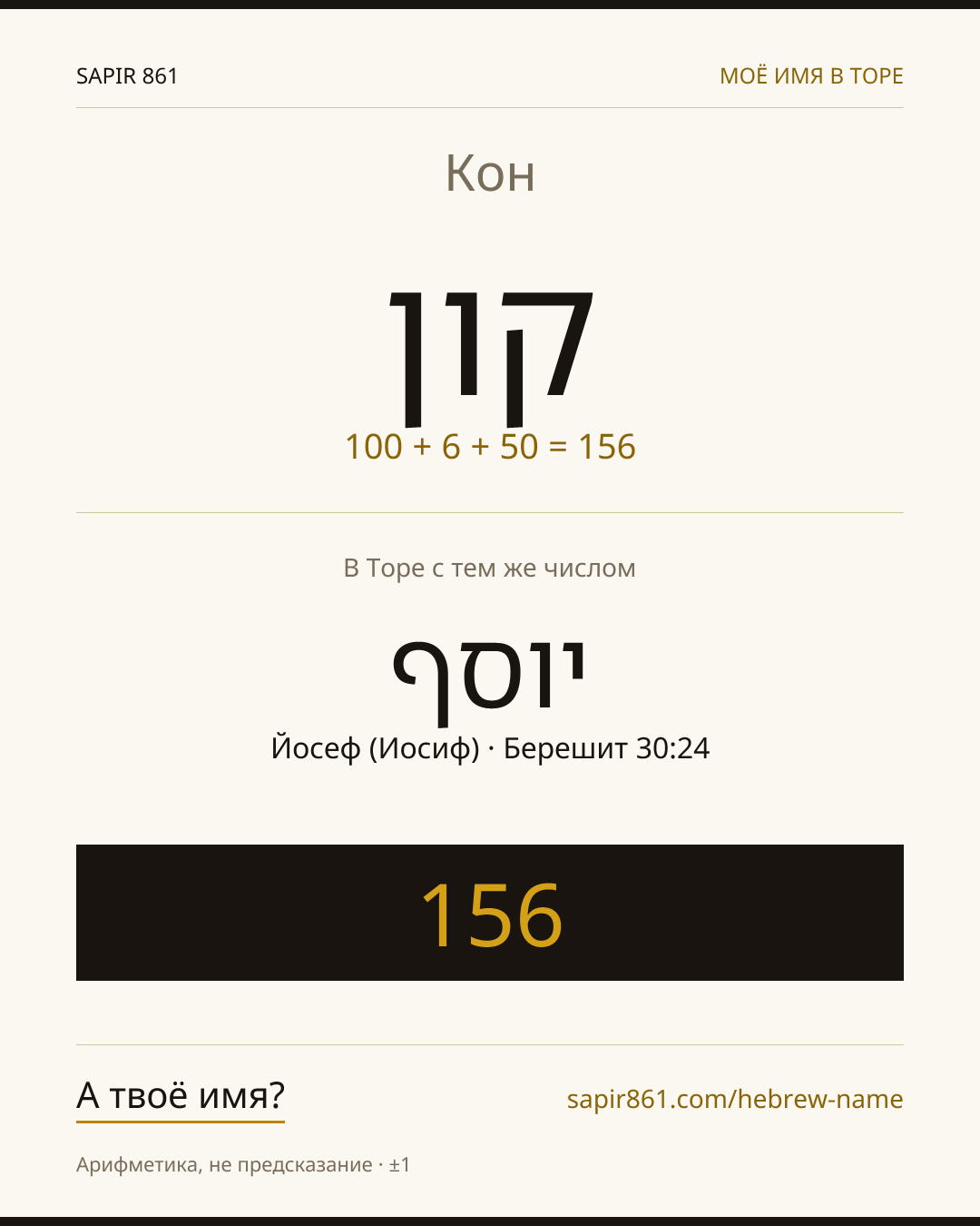 Кон — קון