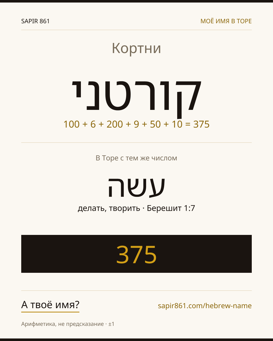 Кортни — קורטני