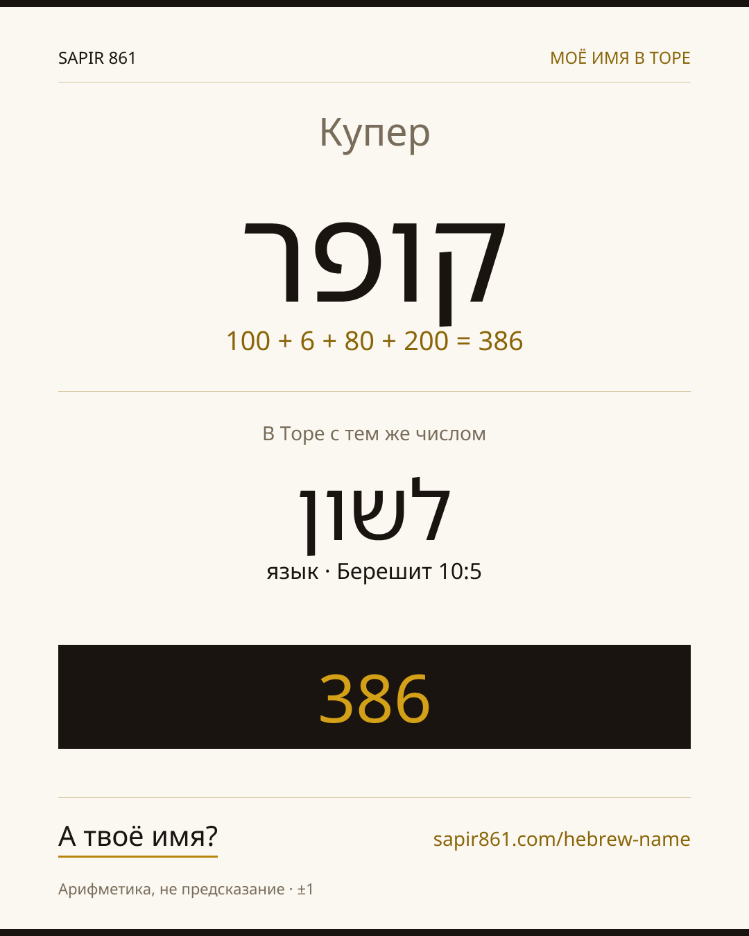 Купер — קופר