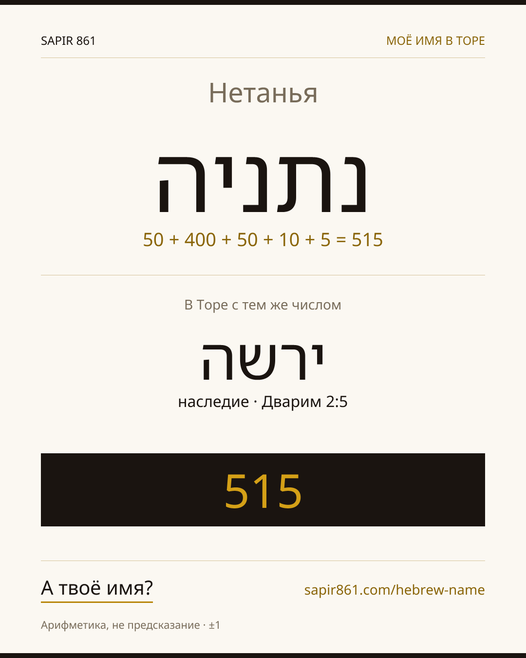 Нетанья — נתניה