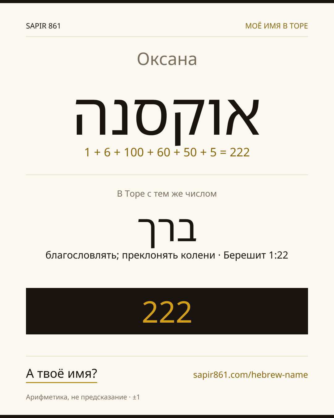 Оксана — אוקסנה