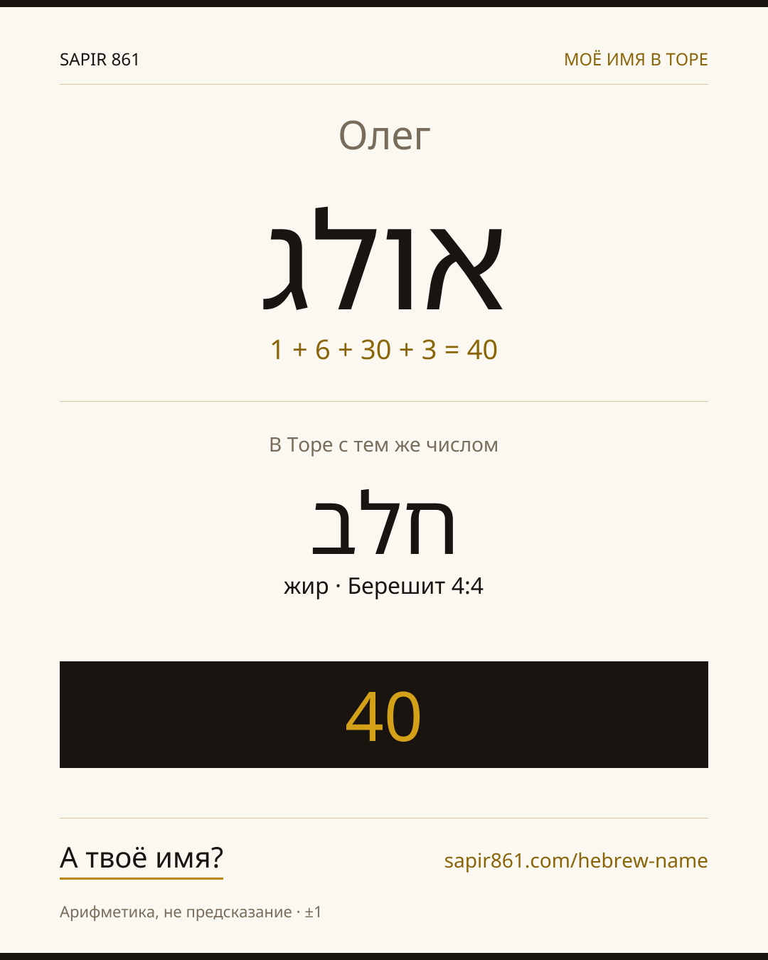 Олег — אולג