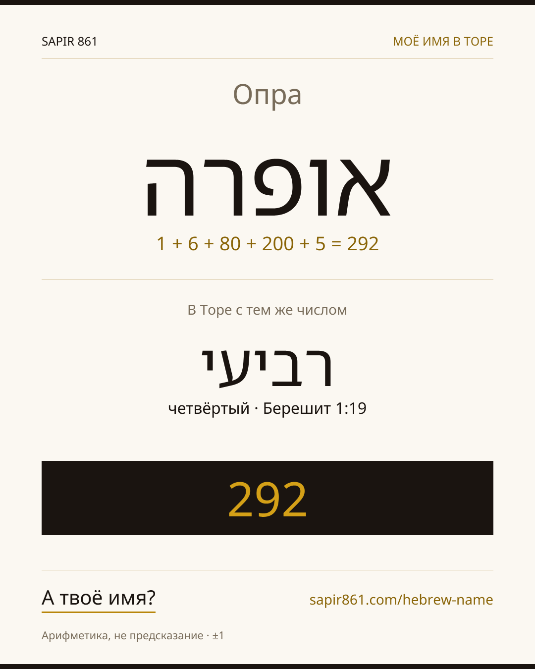 Опра — אופרה