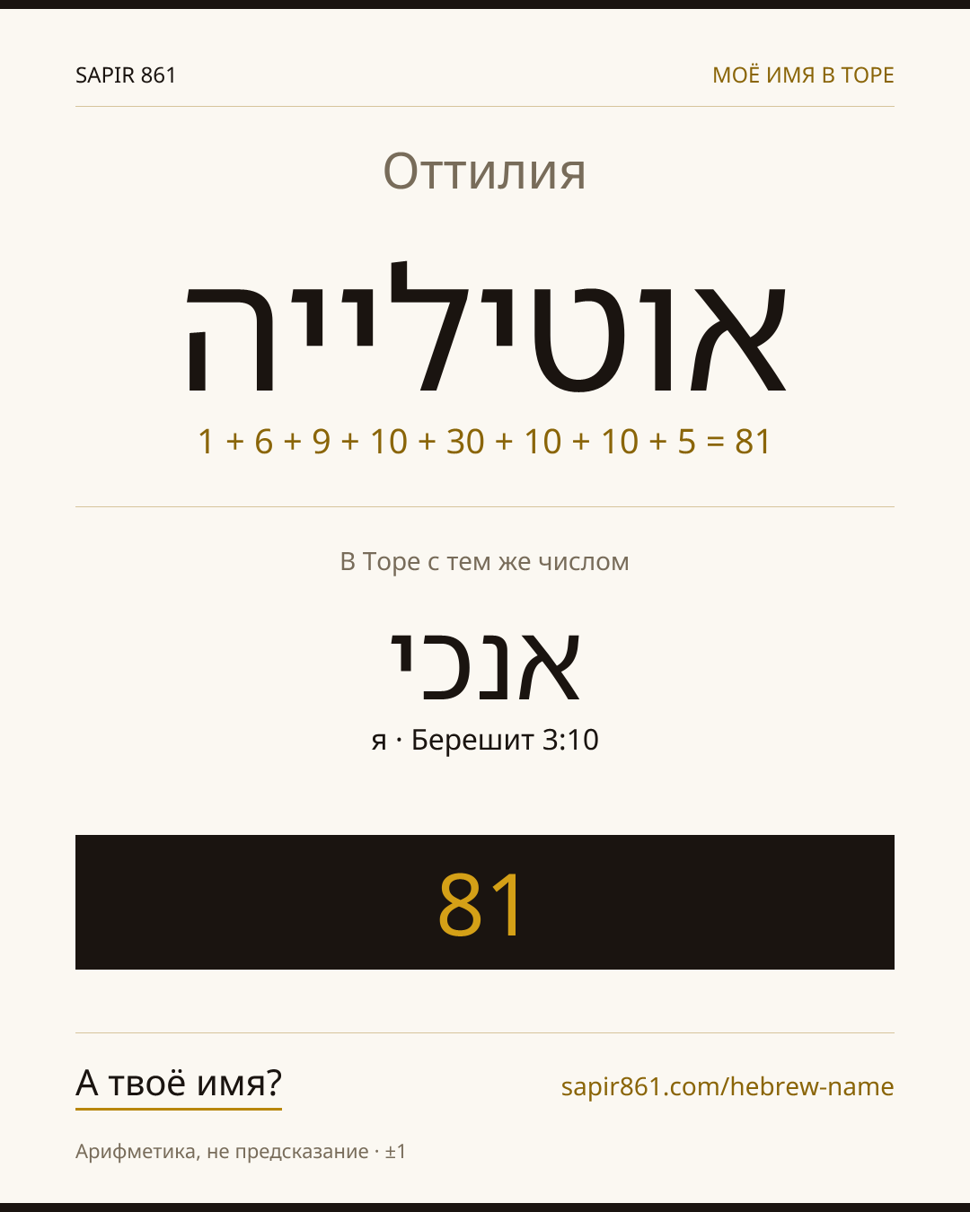 Оттилия — אוטילייה