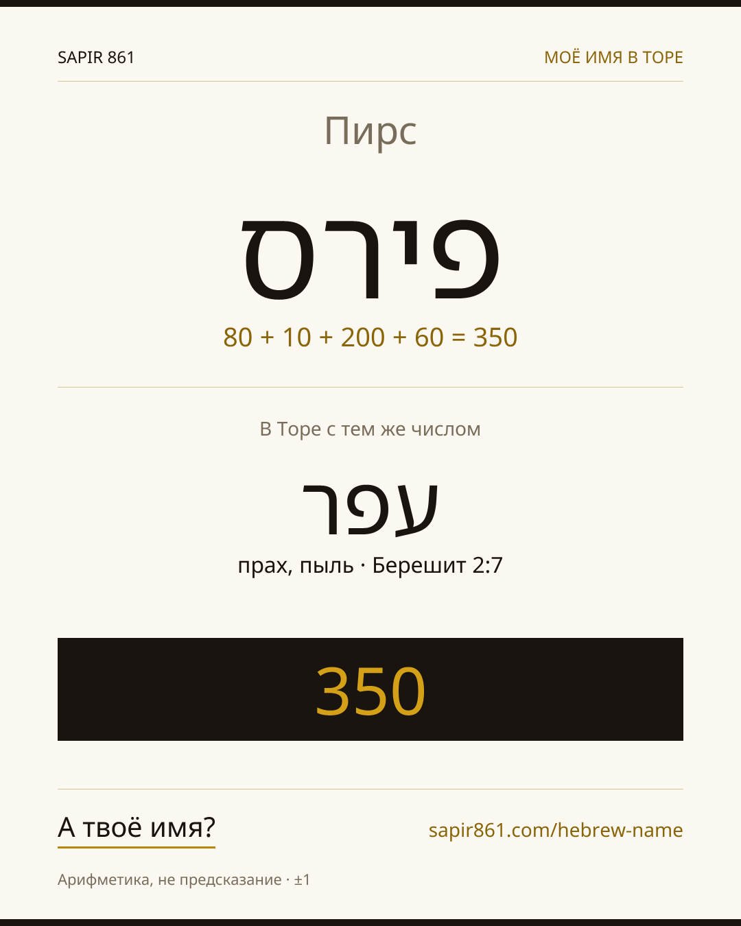 Пирс — פירס