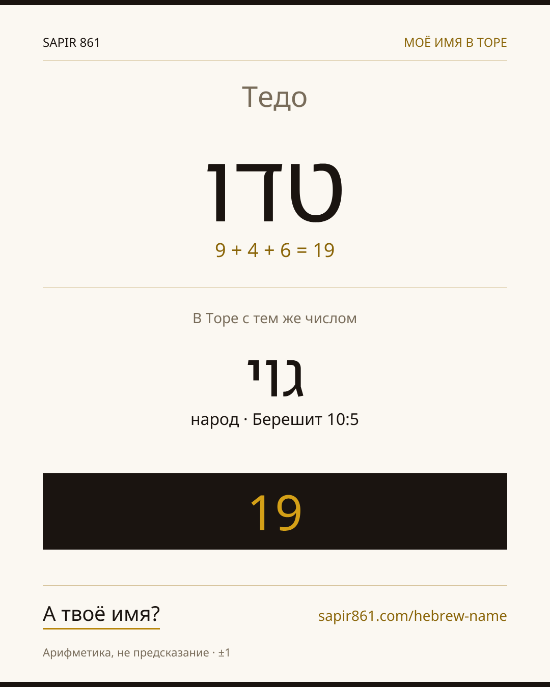 Тедо — טדו