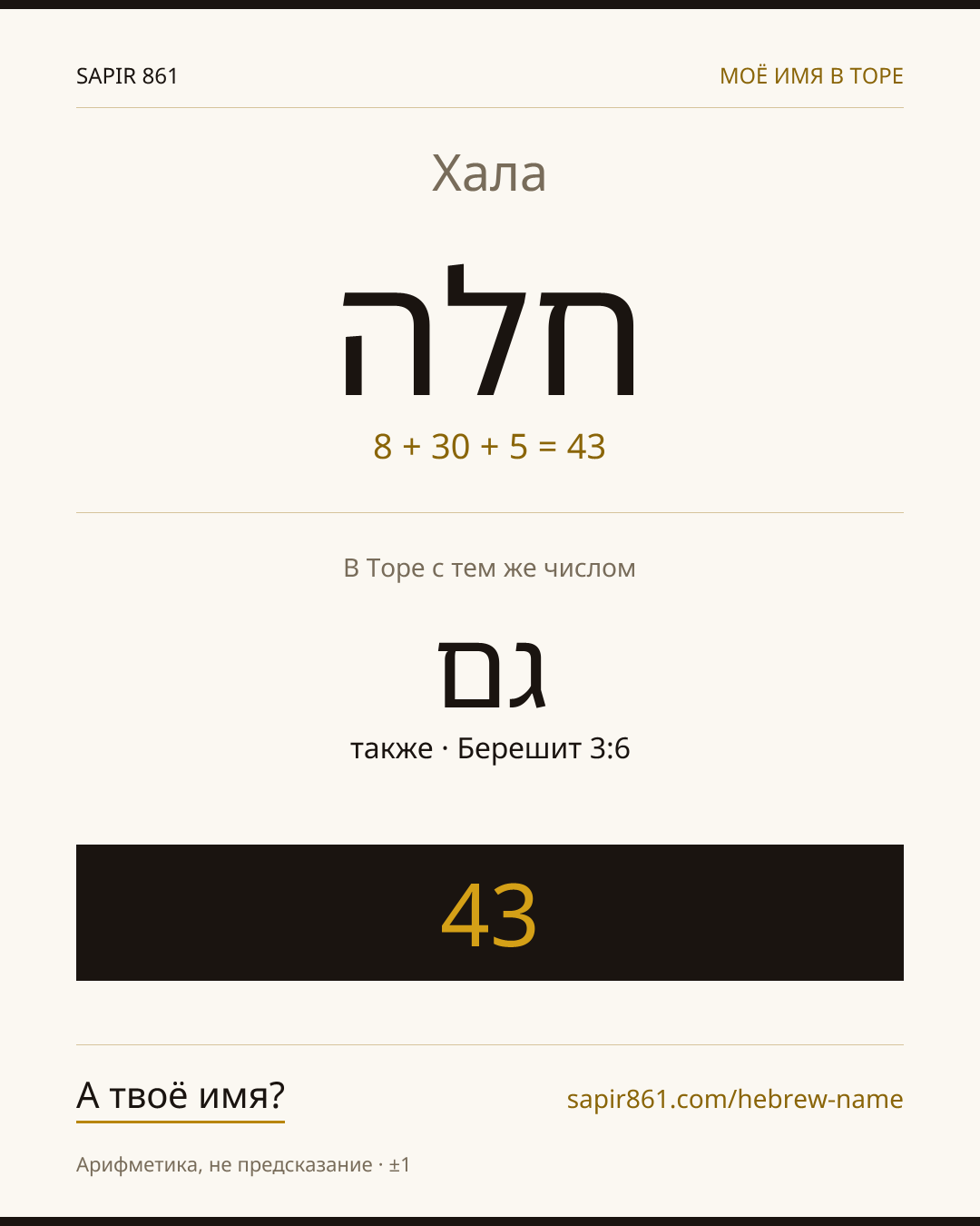 Хала — חלה