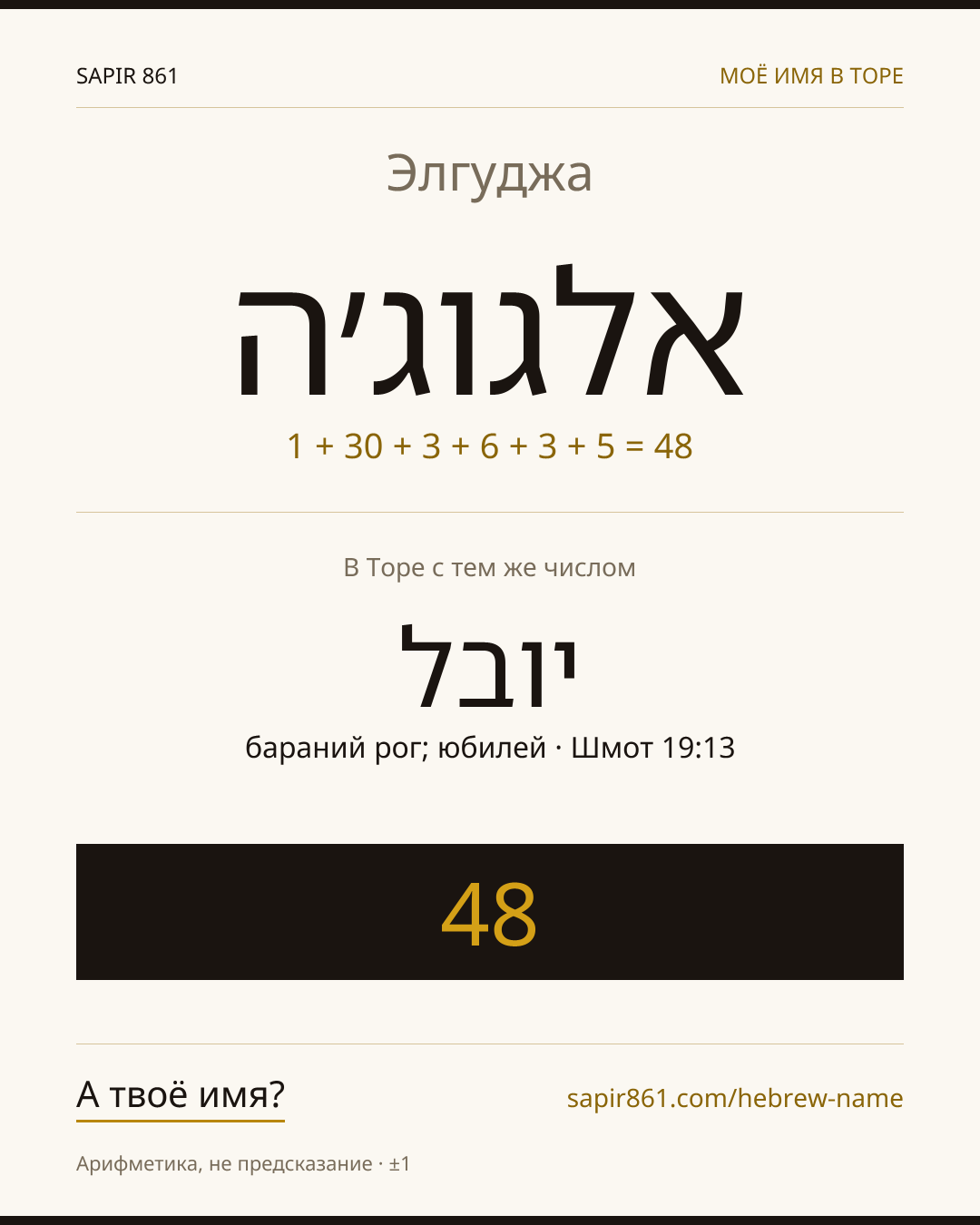 Элгуджа — אלגוג׳ה
