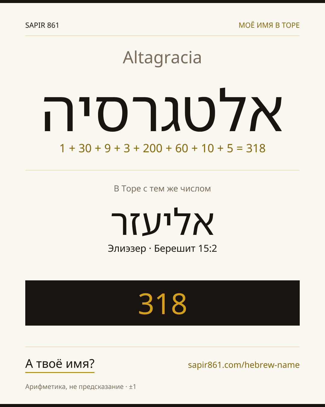 Altagracia — אלטגרסיה