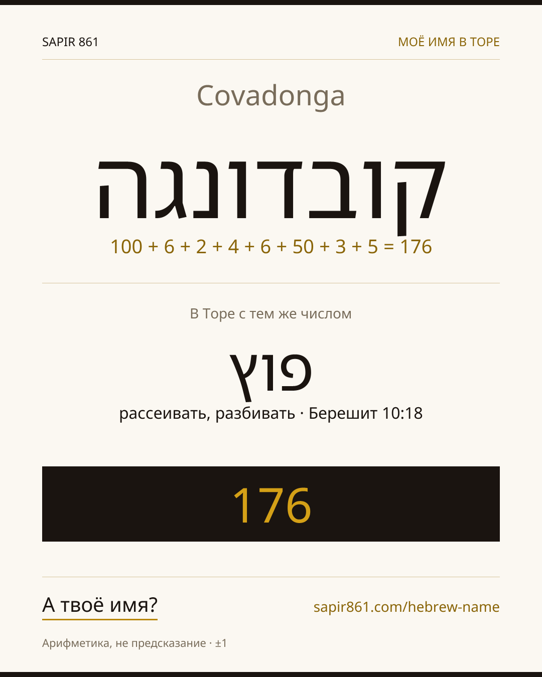 Covadonga — קובדונגה
