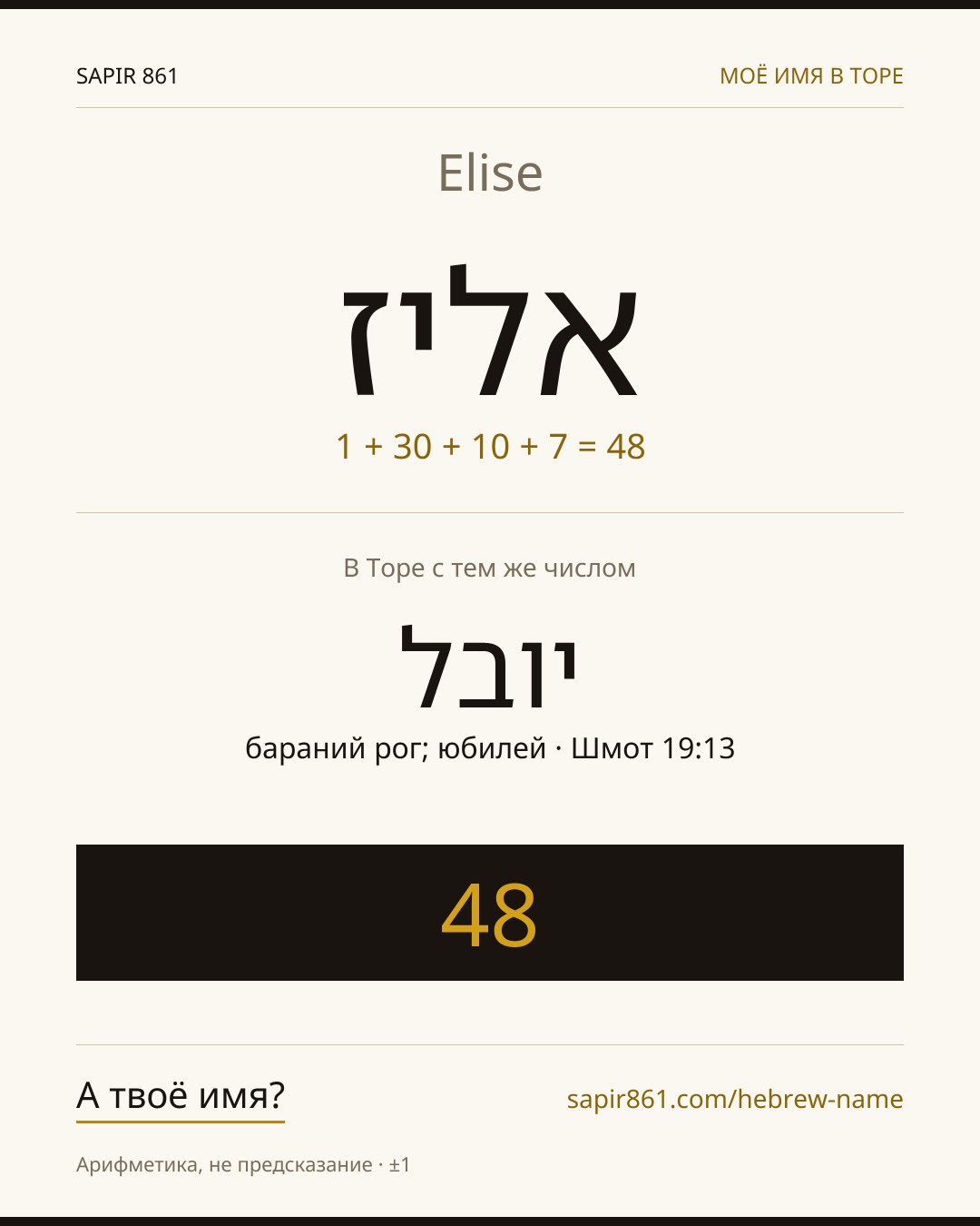 Elise — אליז