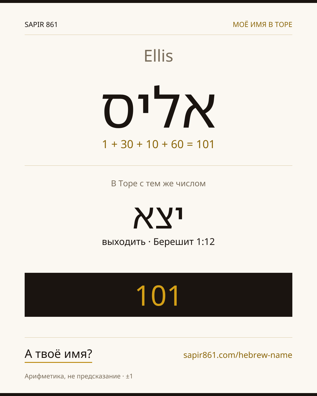 Ellis — אליס