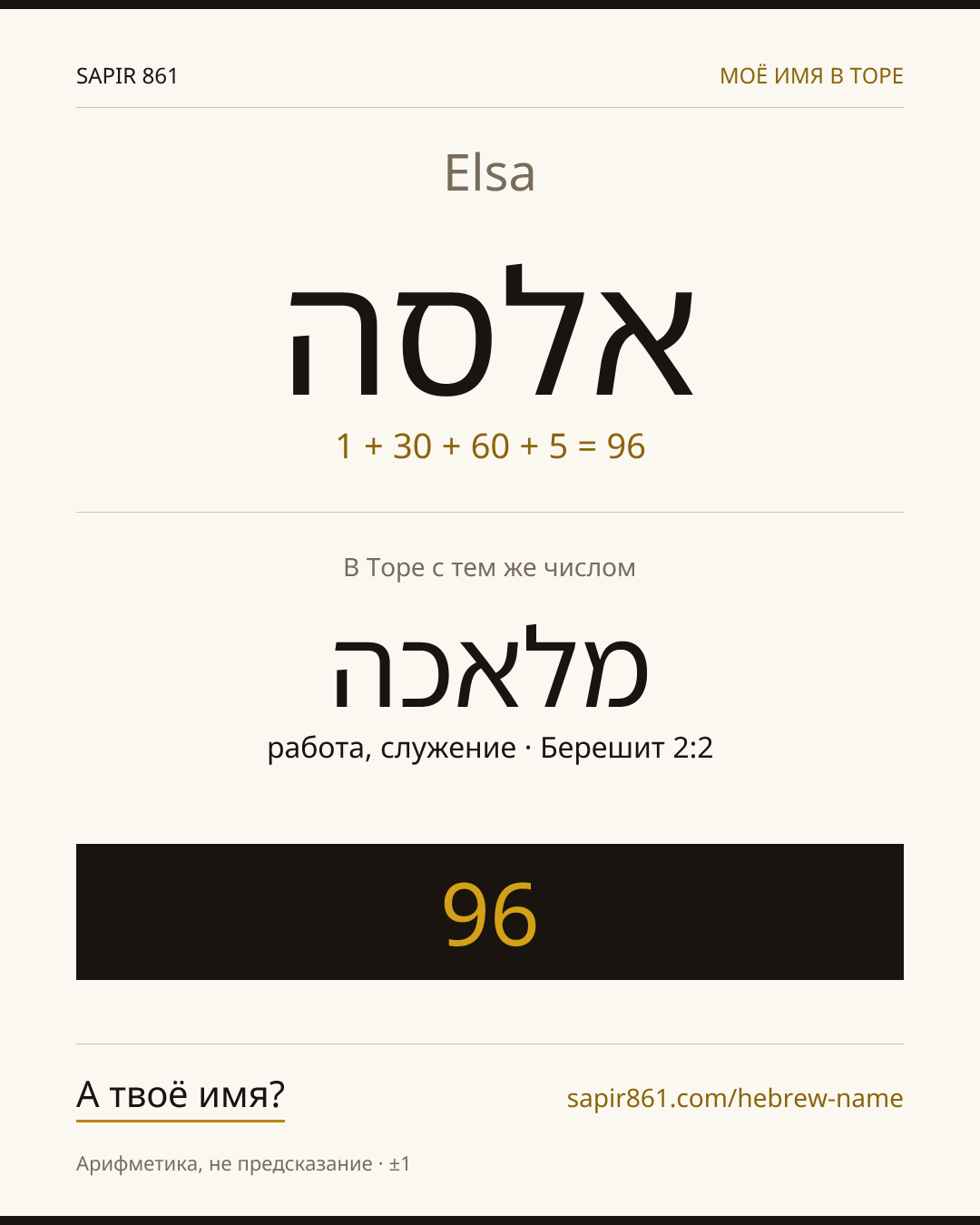 Elsa — אלסה