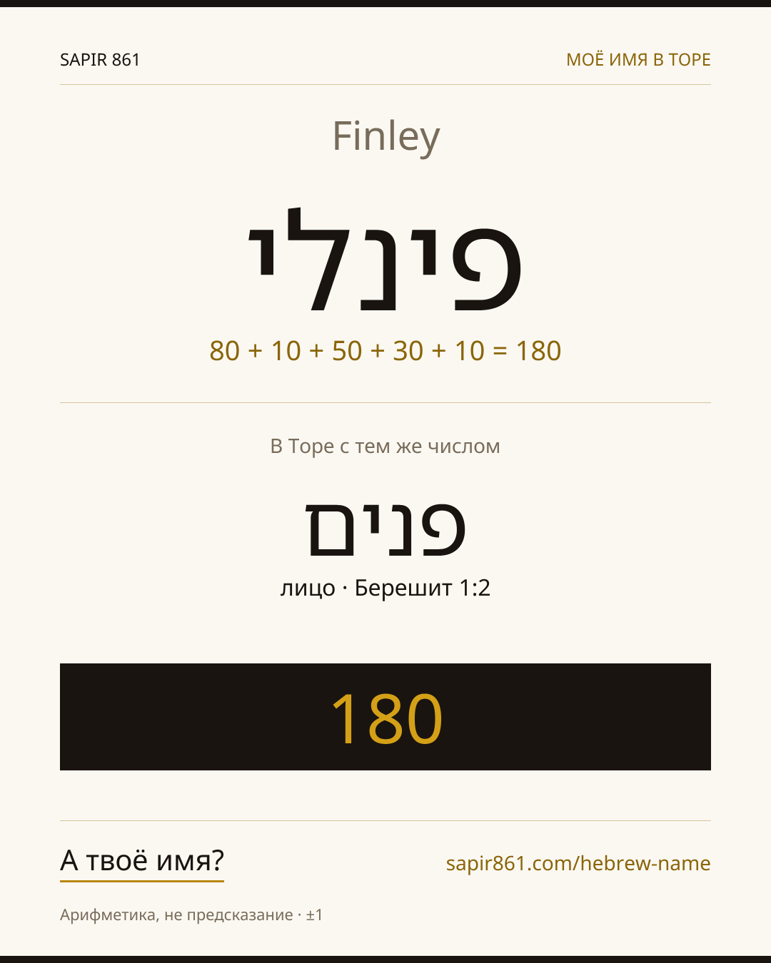 Finley — פינלי