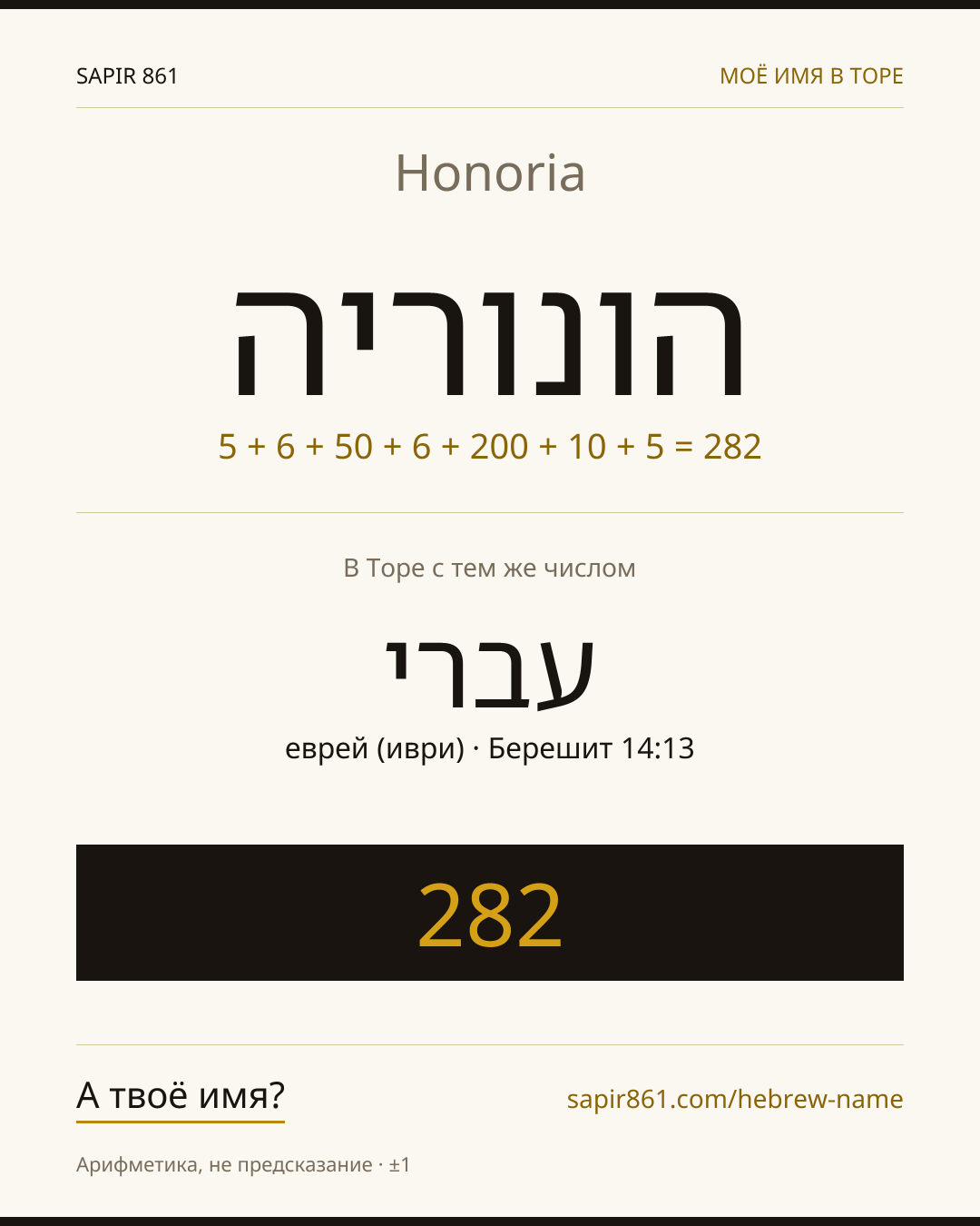 Honoria — הונוריה