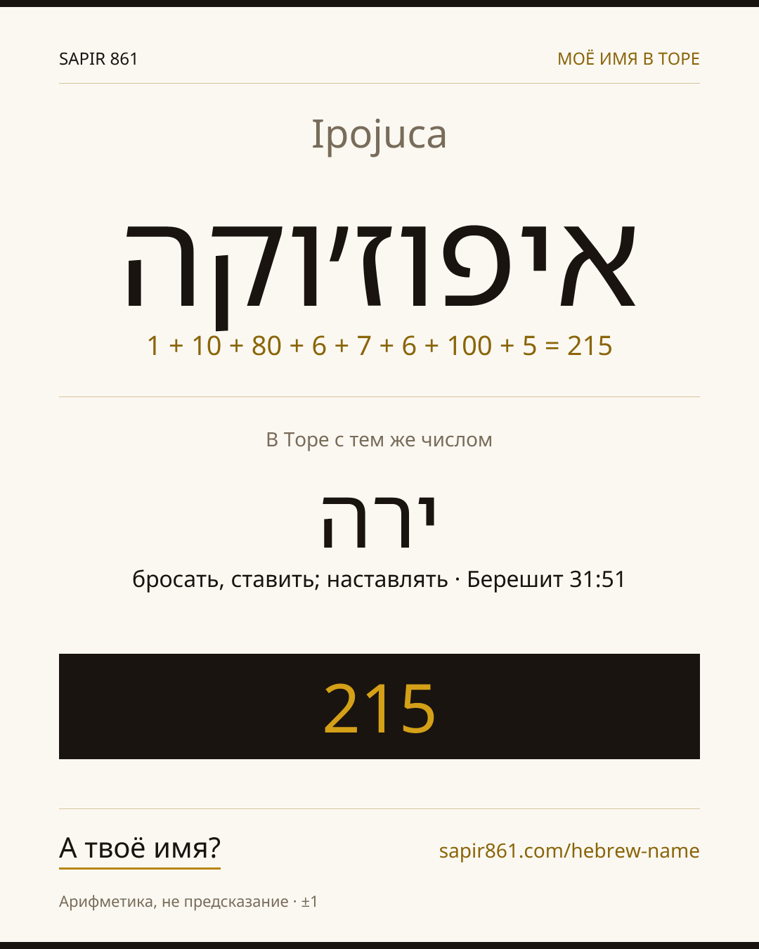 Ipojuca — איפוז׳וקה